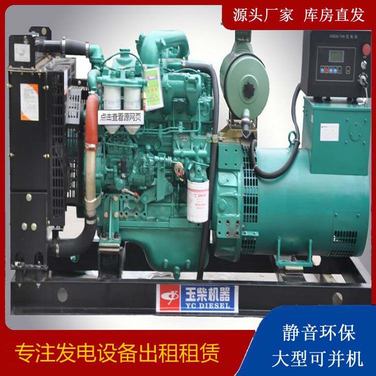 个旧出租发电机 柴油发电机组安全使用注意事项